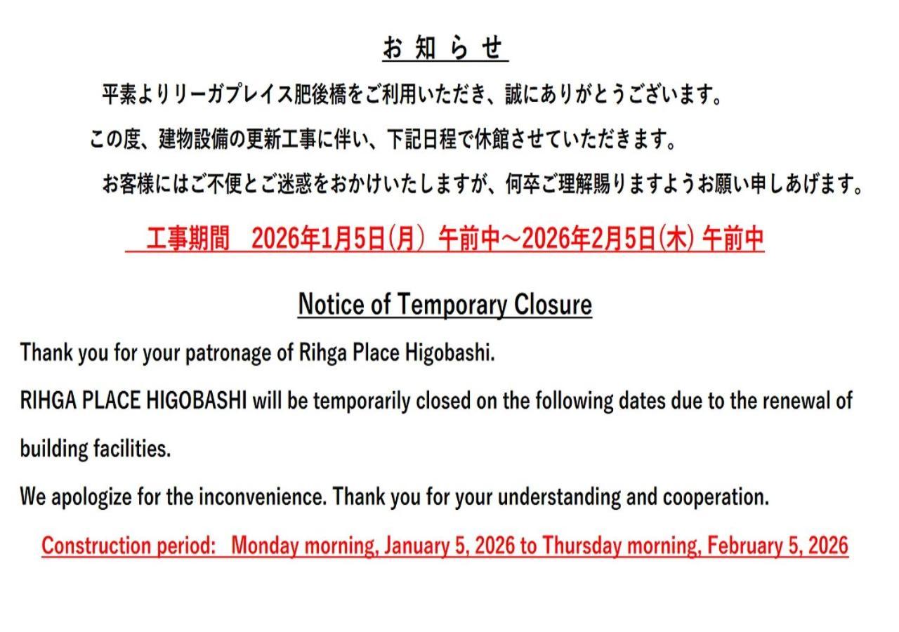 Rihga Place Higobashi Osaka Exteriör bild